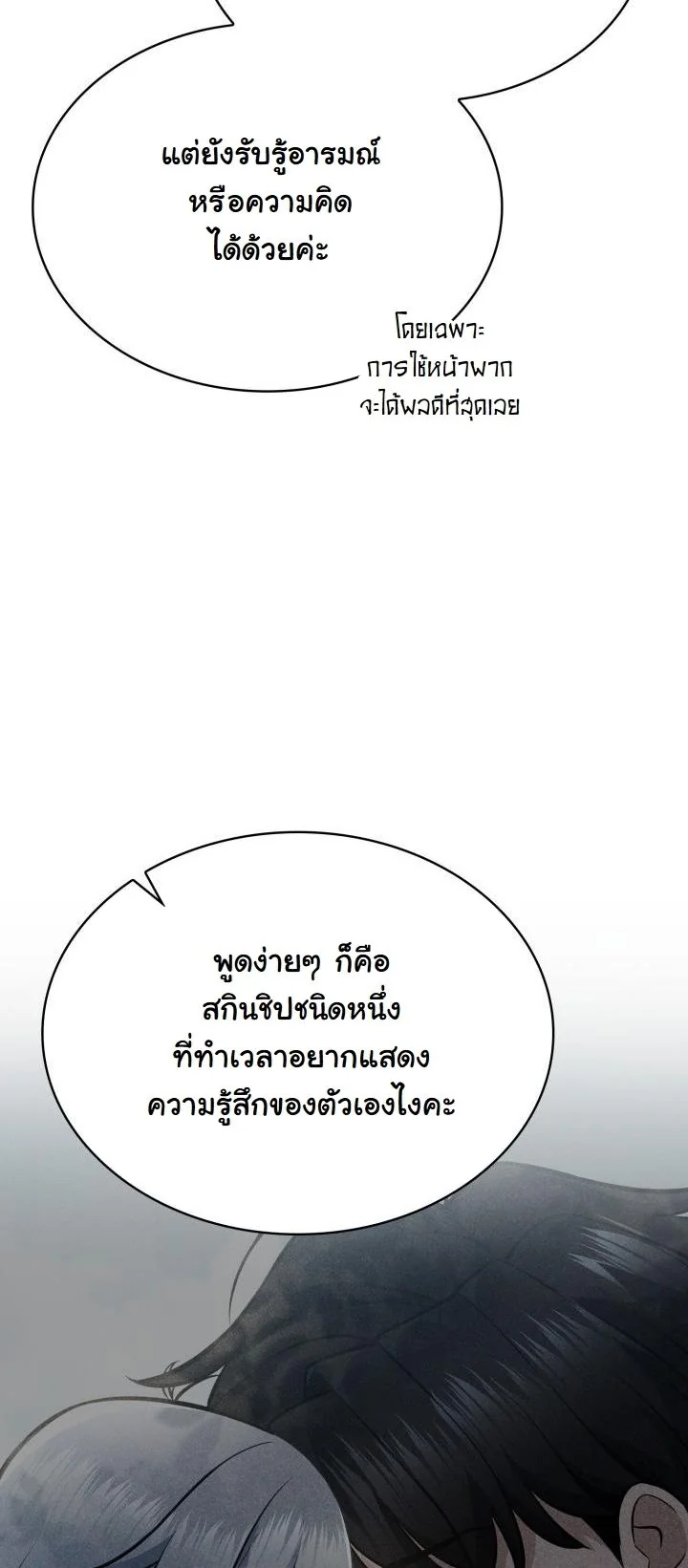 Kidnapped Dragons ตอนที่ 12 9