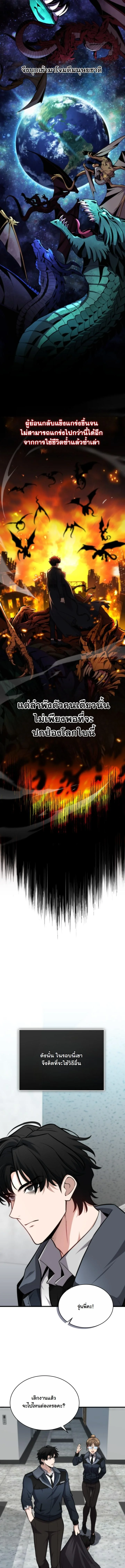 Kidnapped Dragons ตอนที่ 1 21