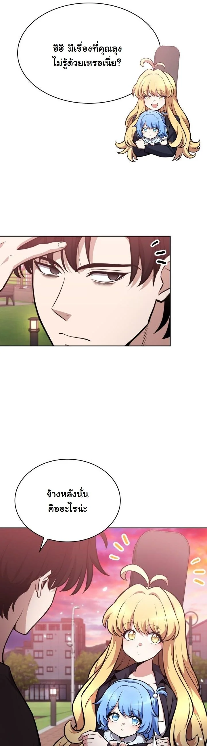 Kidnapped Dragons ตอนที่ 12 11