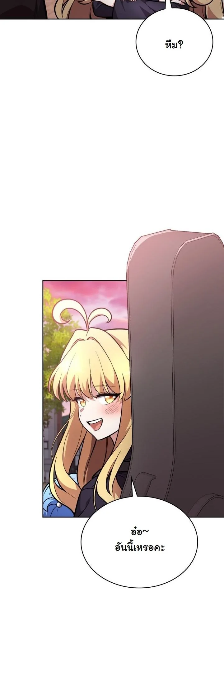 Kidnapped Dragons ตอนที่ 12 12