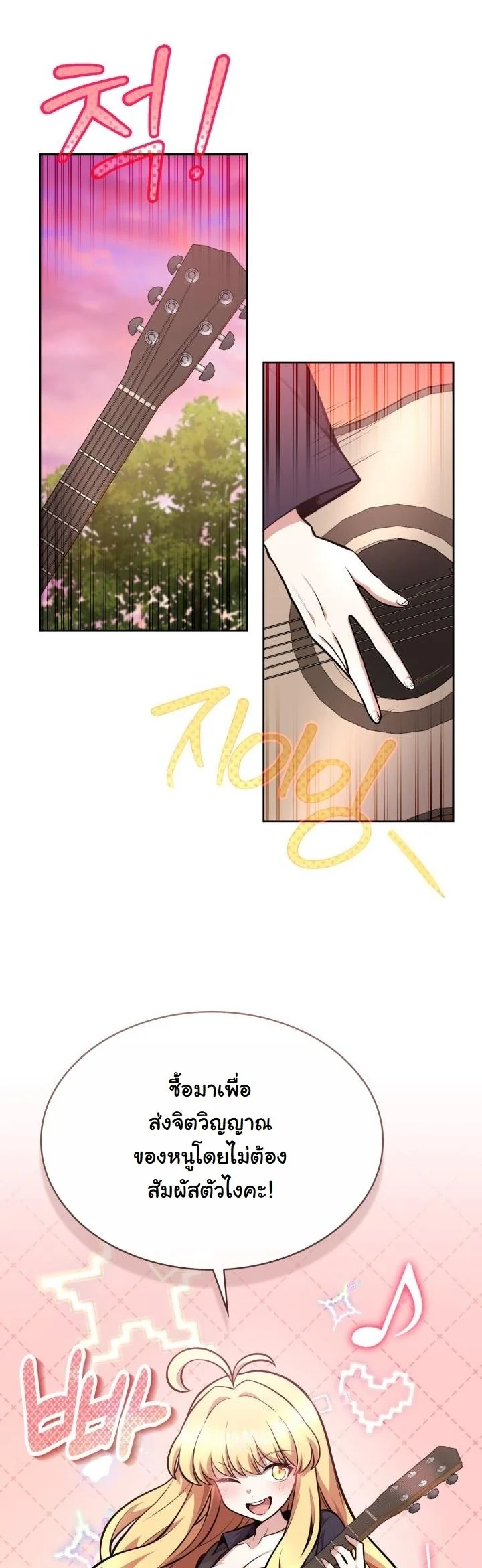 Kidnapped Dragons ตอนที่ 12 13