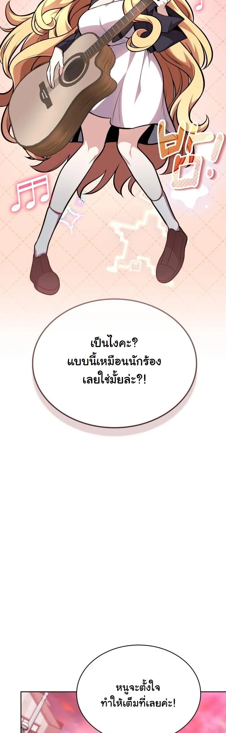 Kidnapped Dragons ตอนที่ 12 14