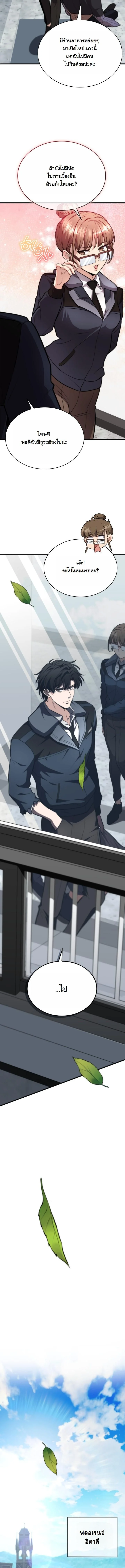 Kidnapped Dragons ตอนที่ 1 22