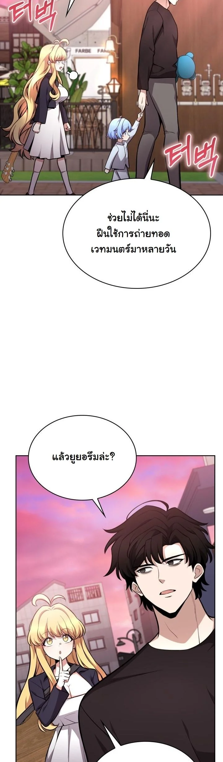 Kidnapped Dragons ตอนที่ 12 23