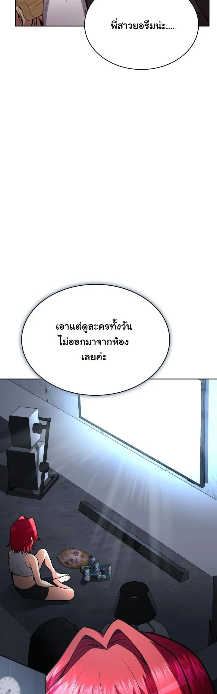 Kidnapped Dragons ตอนที่ 12 24