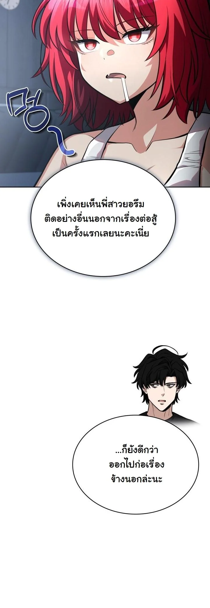 Kidnapped Dragons ตอนที่ 12 25