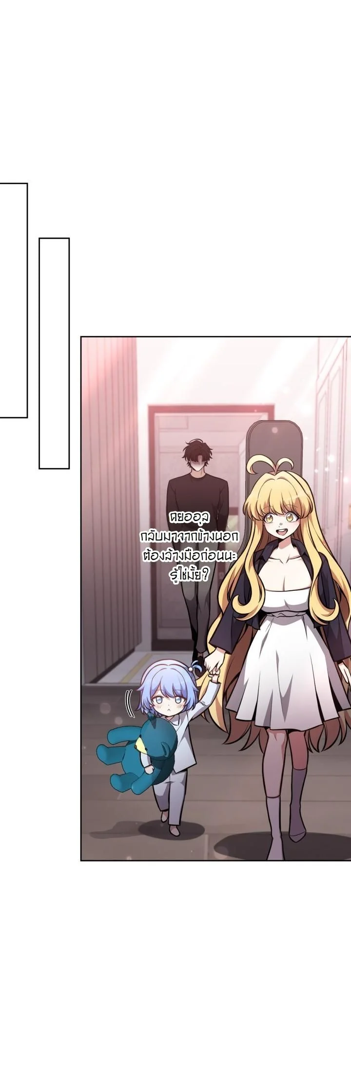 Kidnapped Dragons ตอนที่ 12 26