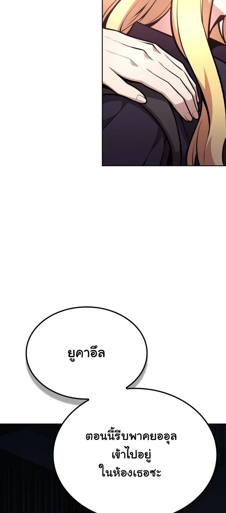 Kidnapped Dragons ตอนที่ 12 28