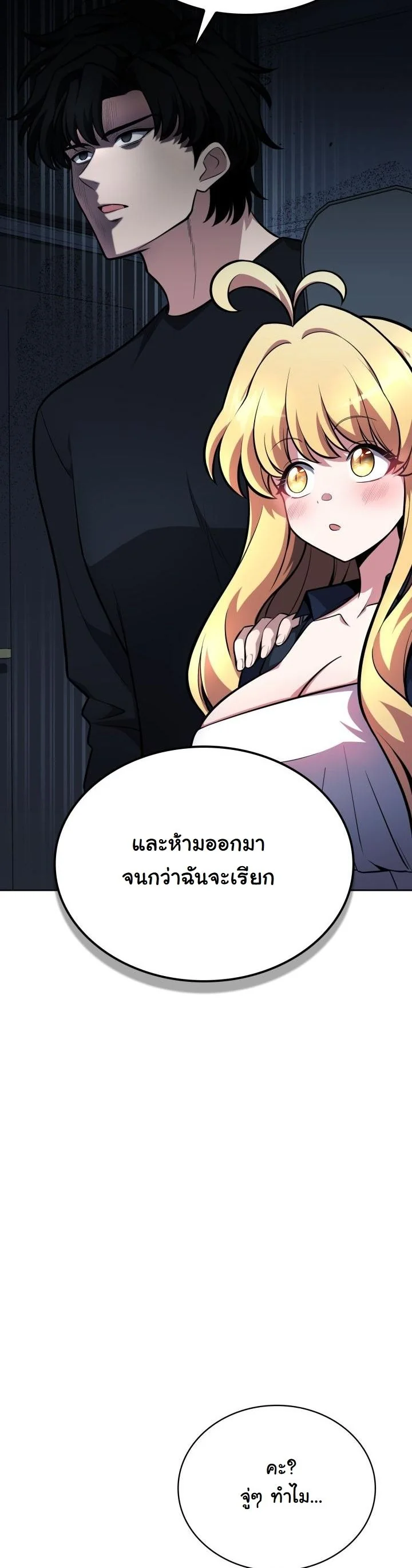 Kidnapped Dragons ตอนที่ 12 29