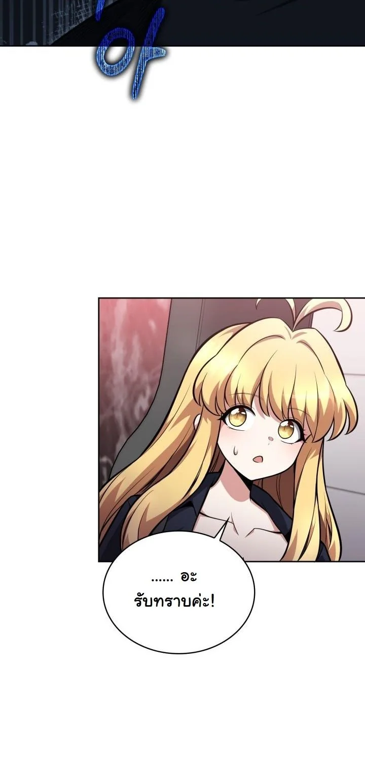 Kidnapped Dragons ตอนที่ 12 31