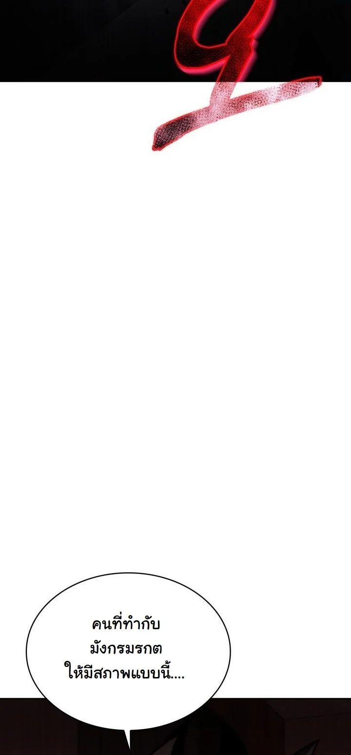 Kidnapped Dragons ตอนที่ 12 37