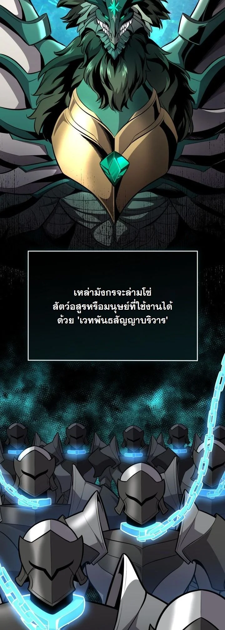 Kidnapped Dragons ตอนที่ 12 41