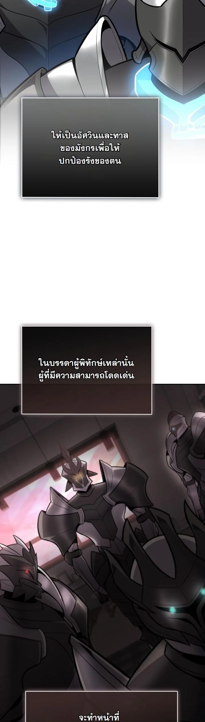 Kidnapped Dragons ตอนที่ 12 42