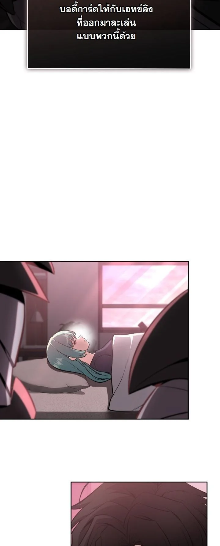 Kidnapped Dragons ตอนที่ 12 43