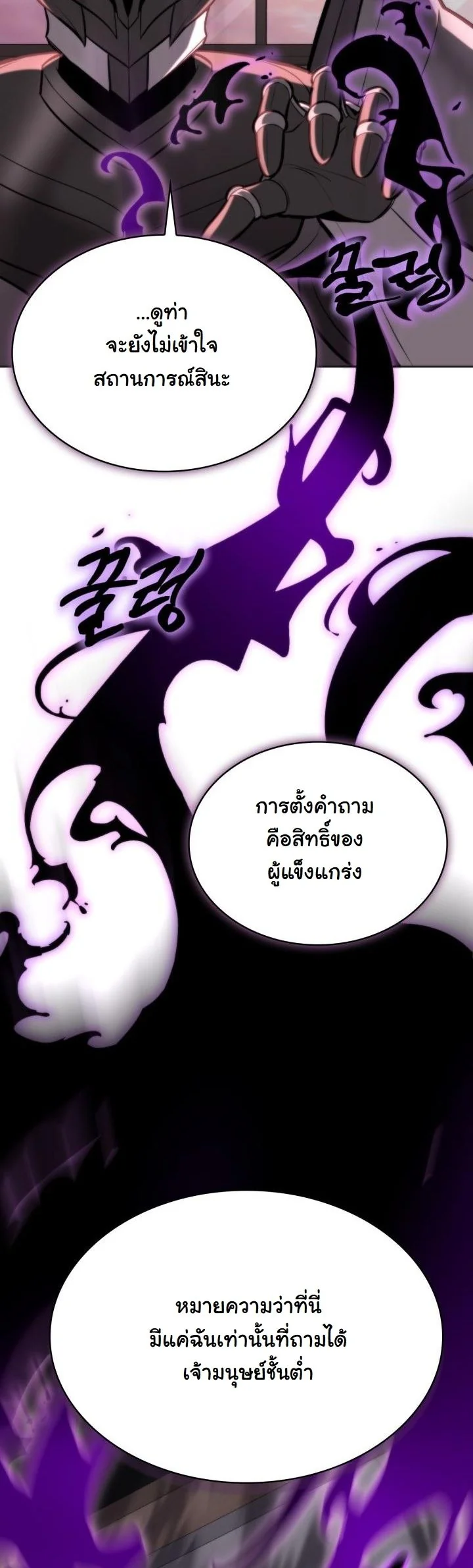 Kidnapped Dragons ตอนที่ 12 46