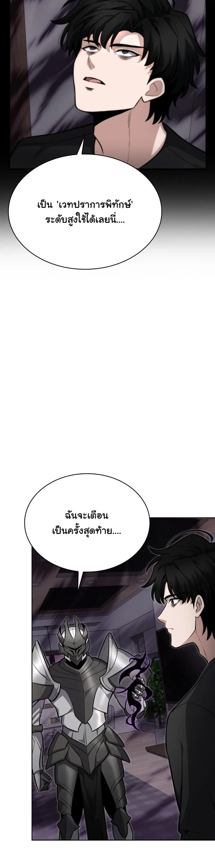 Kidnapped Dragons ตอนที่ 12 48