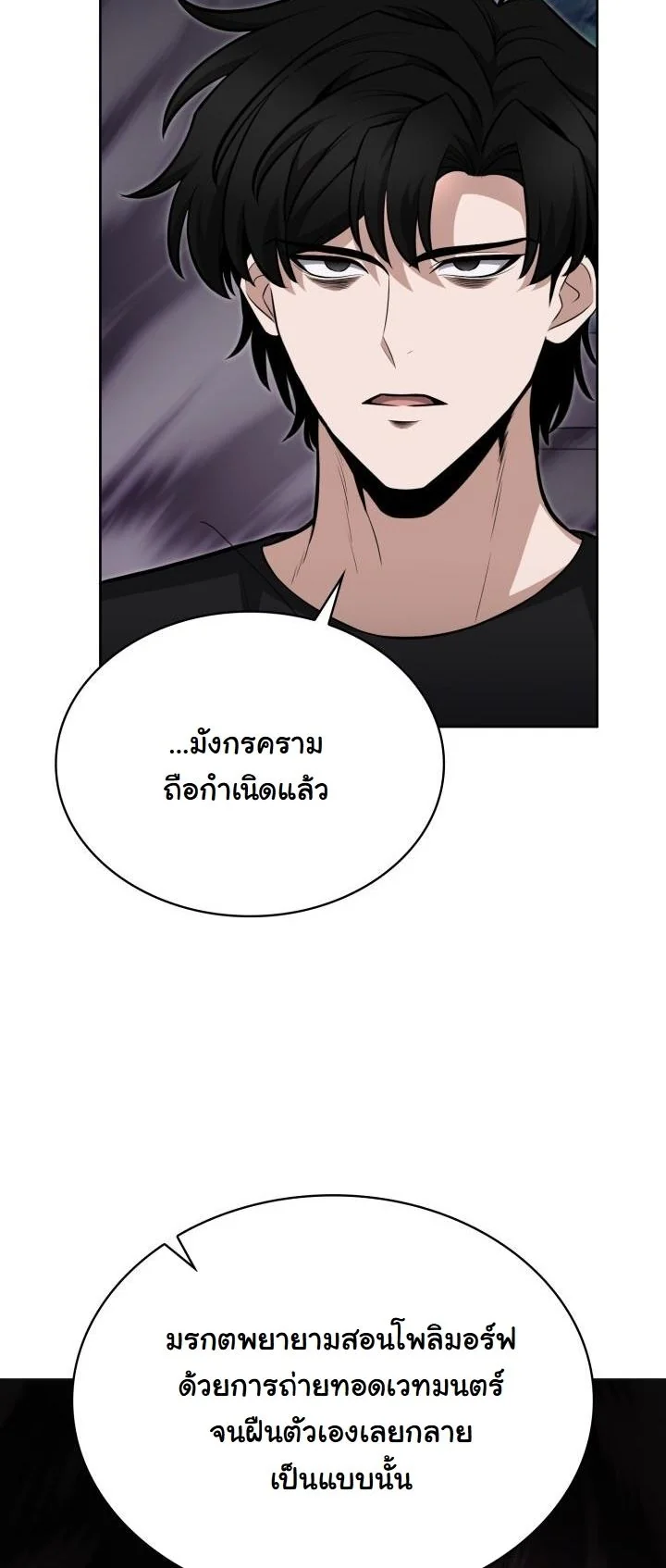Kidnapped Dragons ตอนที่ 12 50