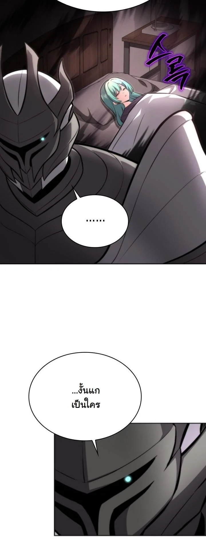 Kidnapped Dragons ตอนที่ 12 51