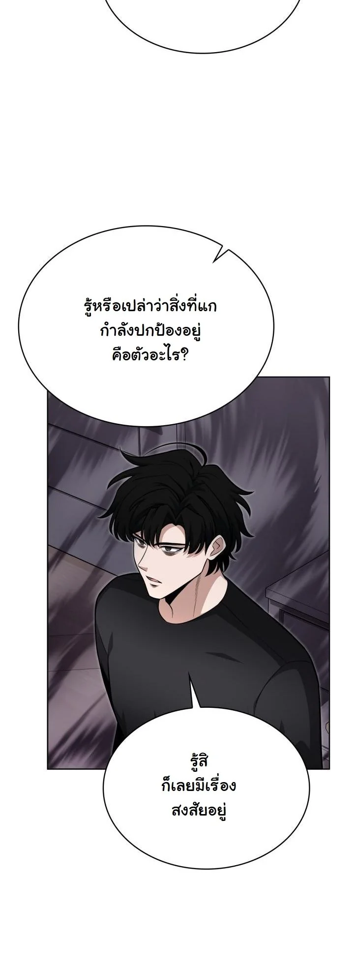 Kidnapped Dragons ตอนที่ 12 53