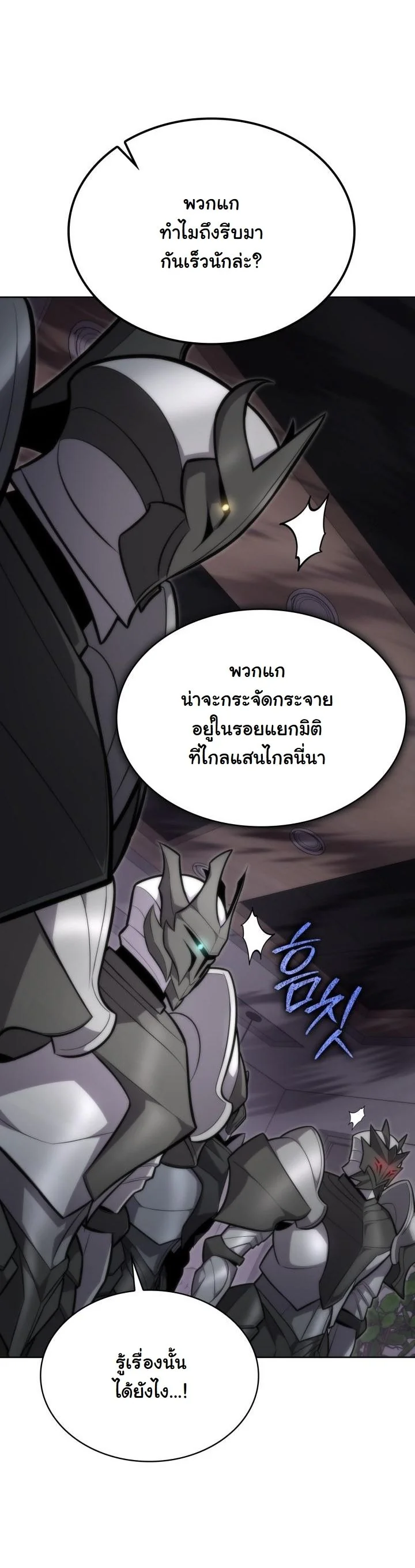 Kidnapped Dragons ตอนที่ 12 54