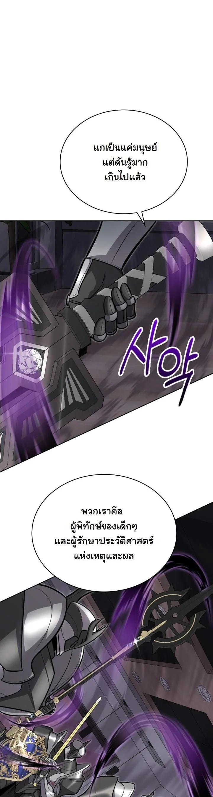 Kidnapped Dragons ตอนที่ 12 55