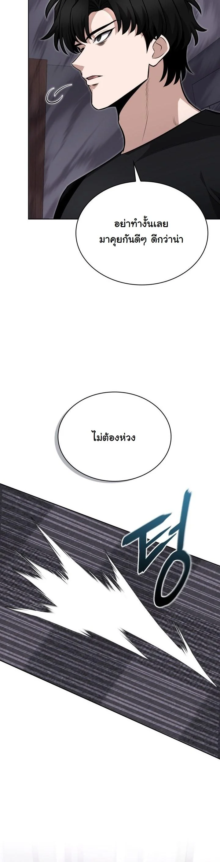 Kidnapped Dragons ตอนที่ 12 57