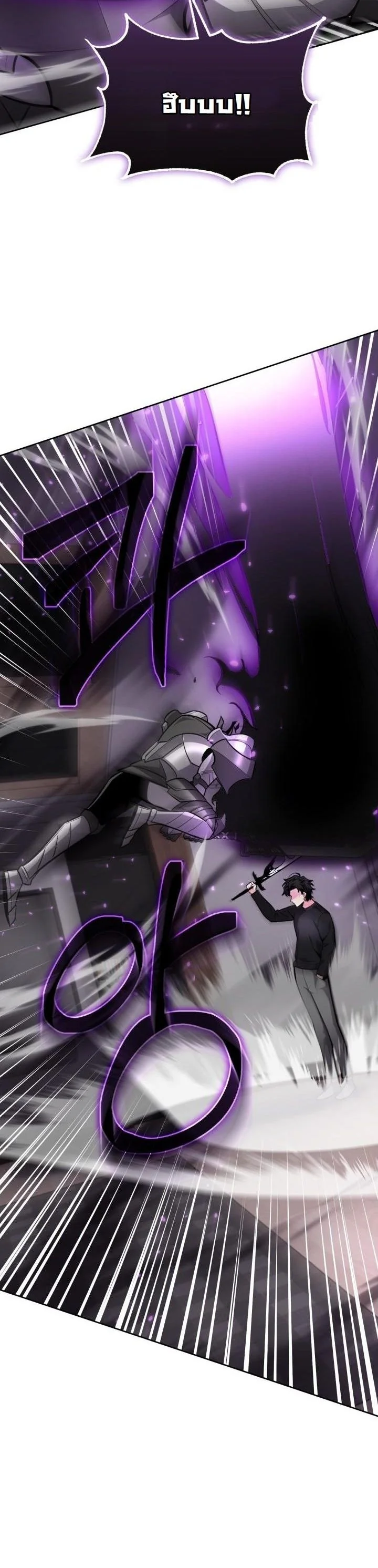 Kidnapped Dragons ตอนที่ 13 2