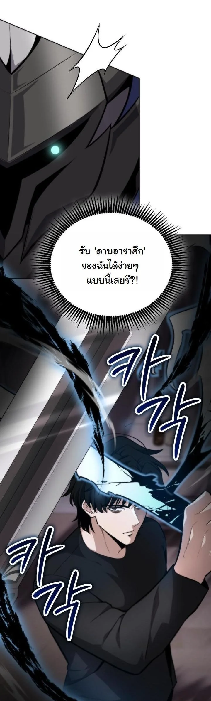 Kidnapped Dragons ตอนที่ 13 3