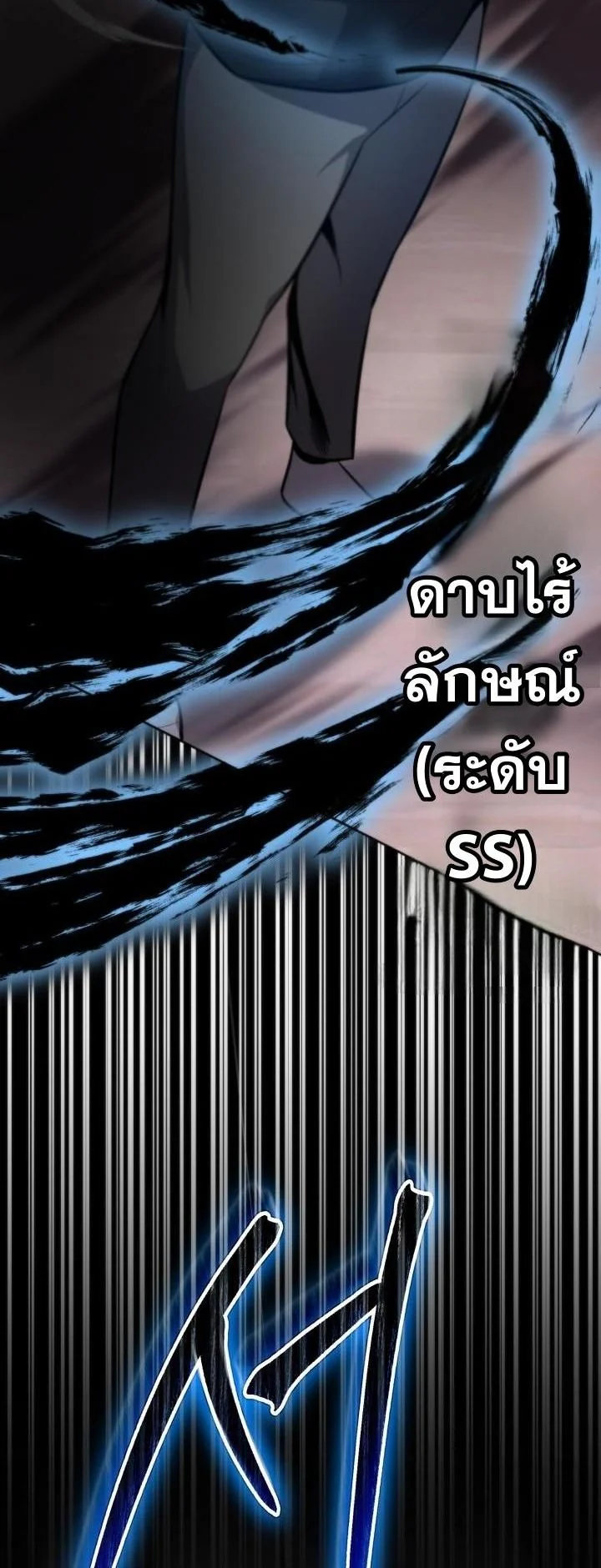 Kidnapped Dragons ตอนที่ 13 4