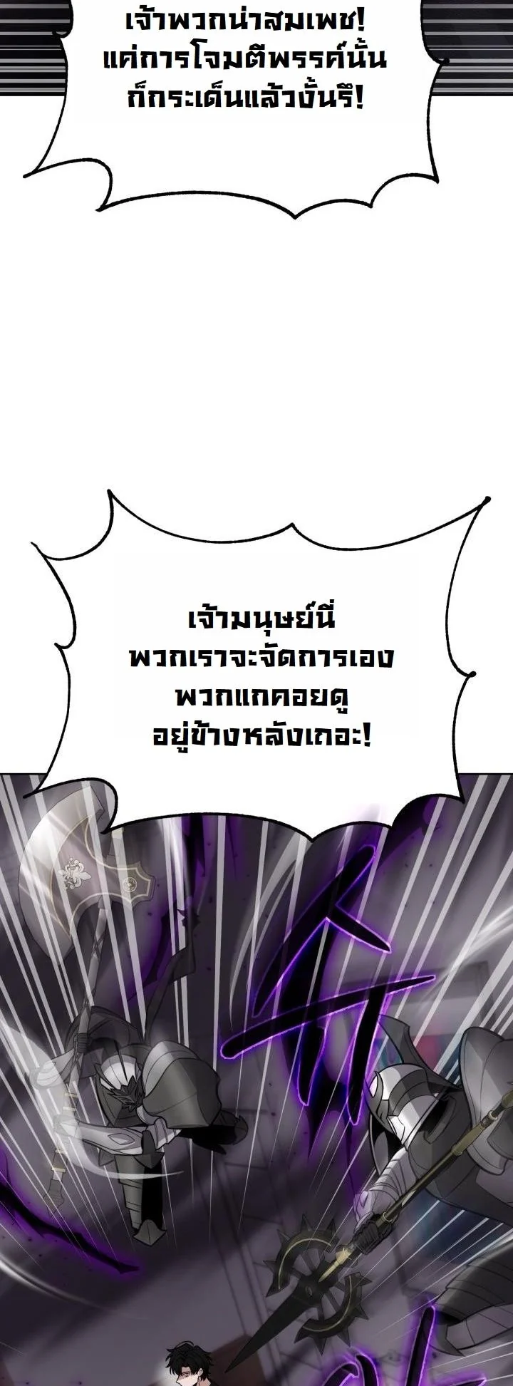 Kidnapped Dragons ตอนที่ 13 7