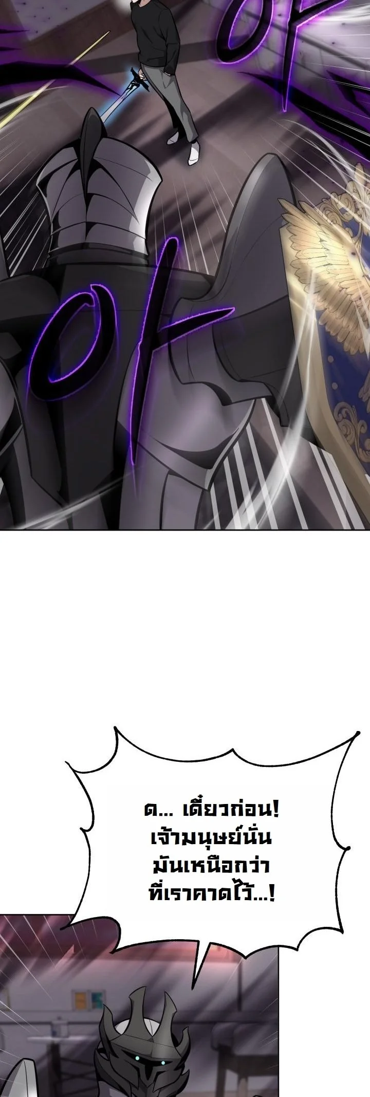 Kidnapped Dragons ตอนที่ 13 8