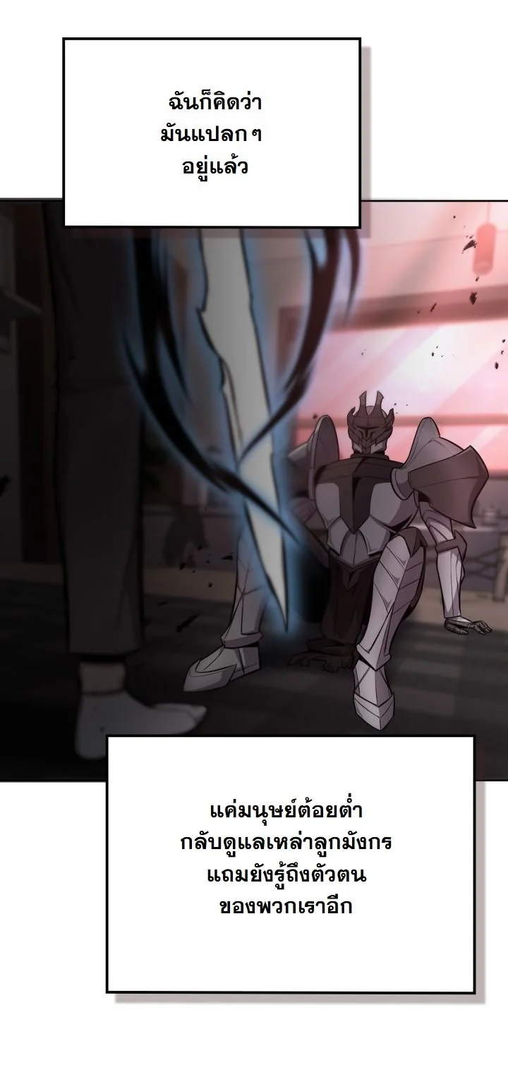 Kidnapped Dragons ตอนที่ 13 12