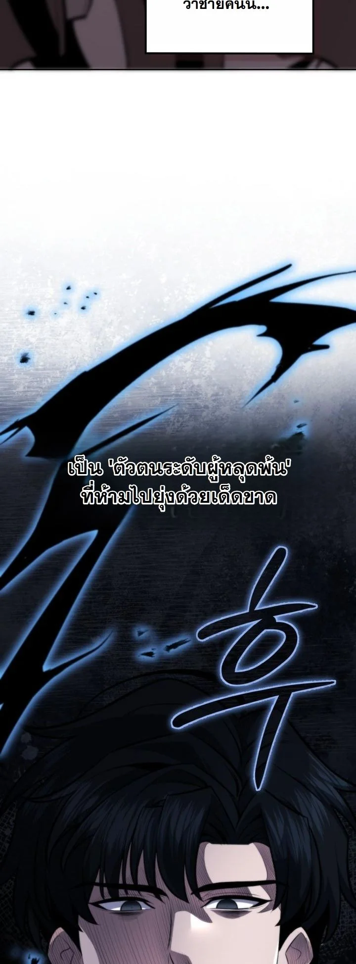 Kidnapped Dragons ตอนที่ 13 14