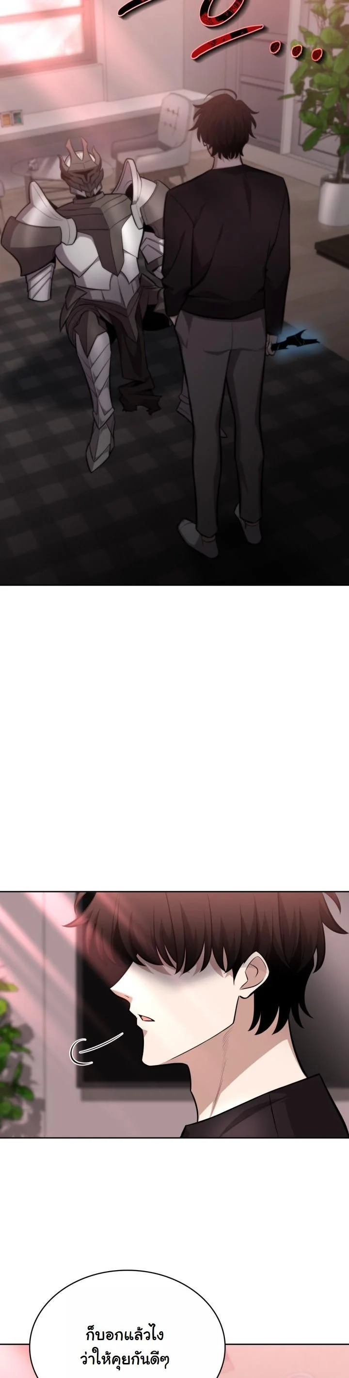 Kidnapped Dragons ตอนที่ 13 16