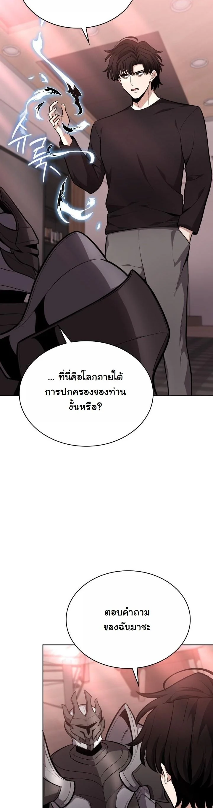 Kidnapped Dragons ตอนที่ 13 17