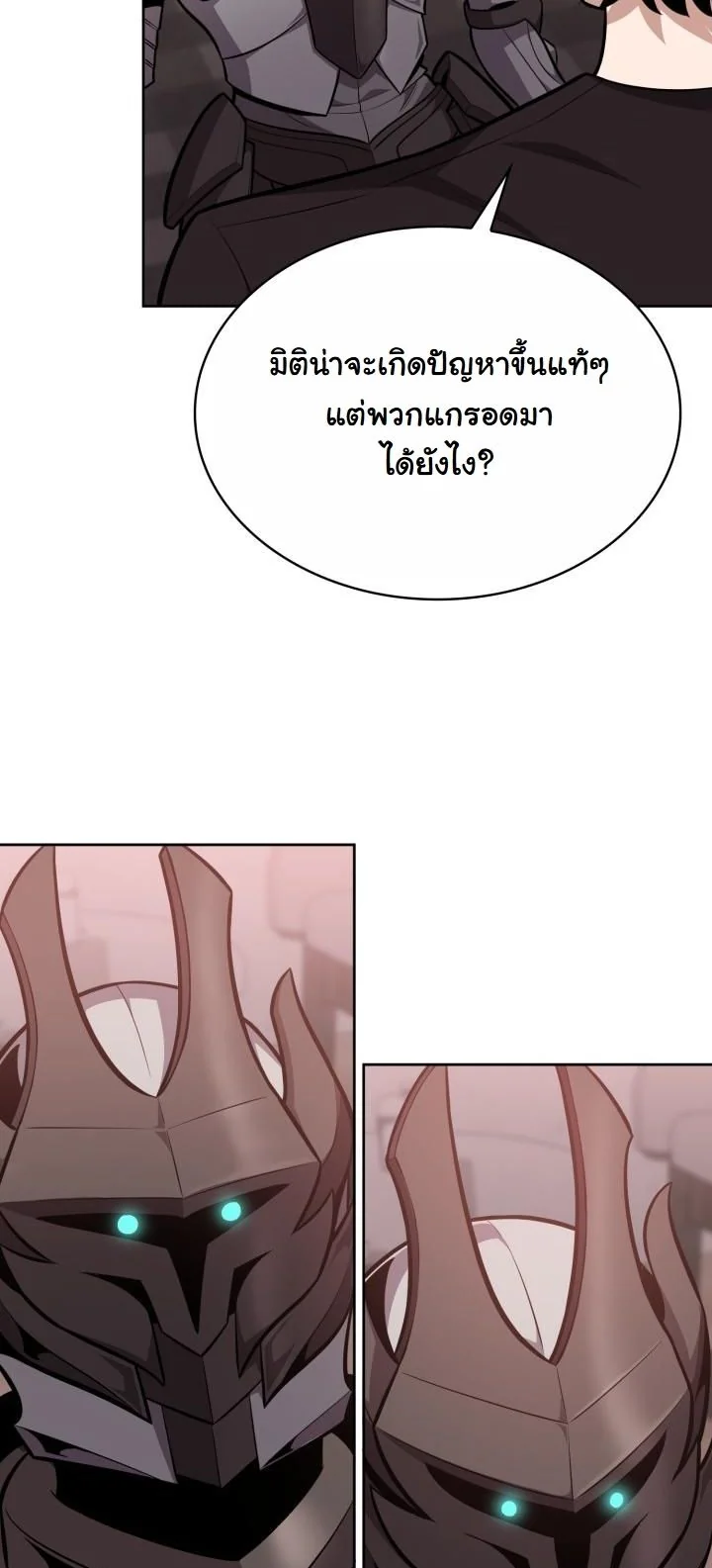 Kidnapped Dragons ตอนที่ 13 18