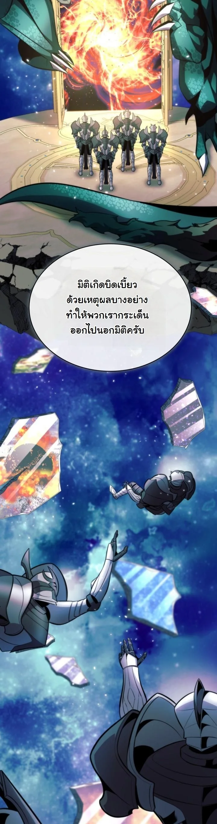 Kidnapped Dragons ตอนที่ 13 20