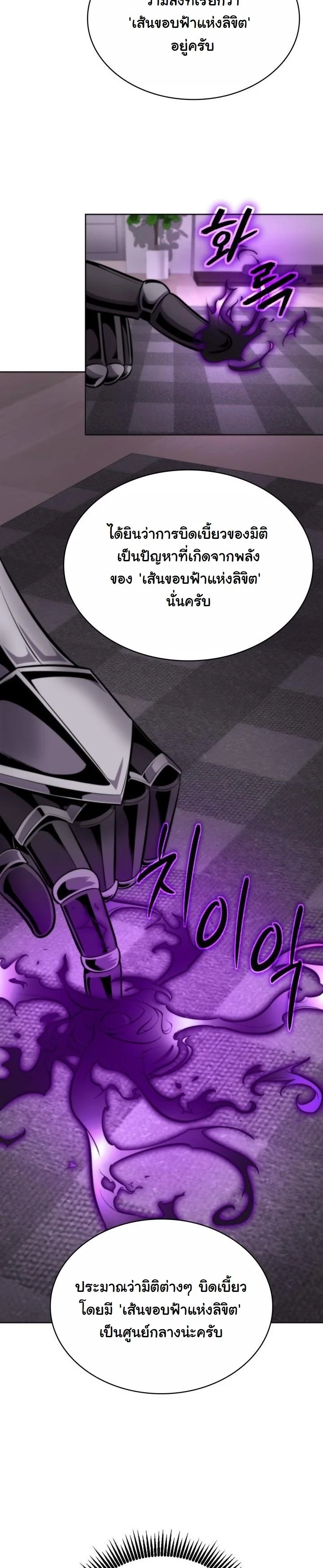 Kidnapped Dragons ตอนที่ 13 22