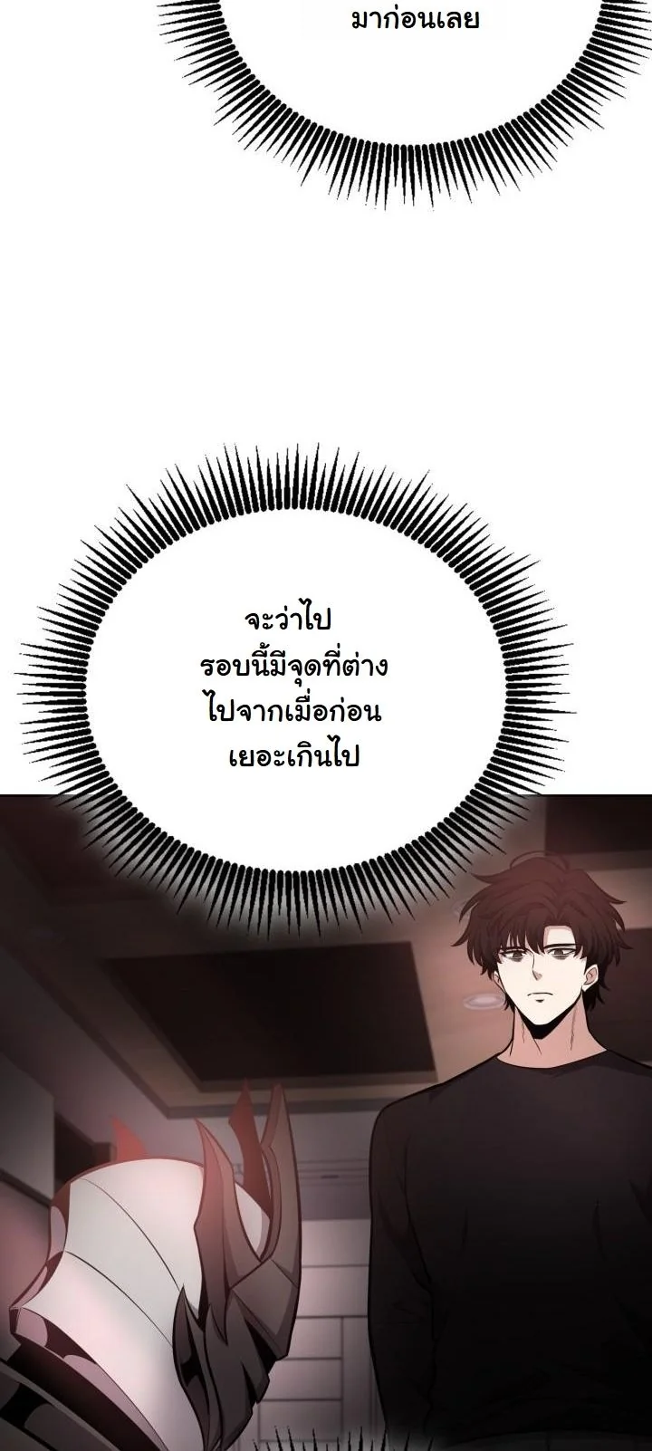 Kidnapped Dragons ตอนที่ 13 24