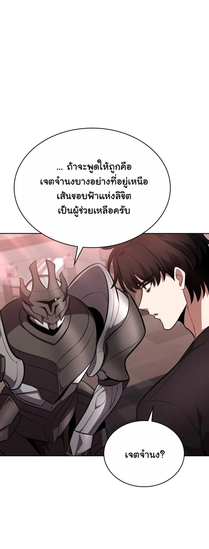 Kidnapped Dragons ตอนที่ 13 26
