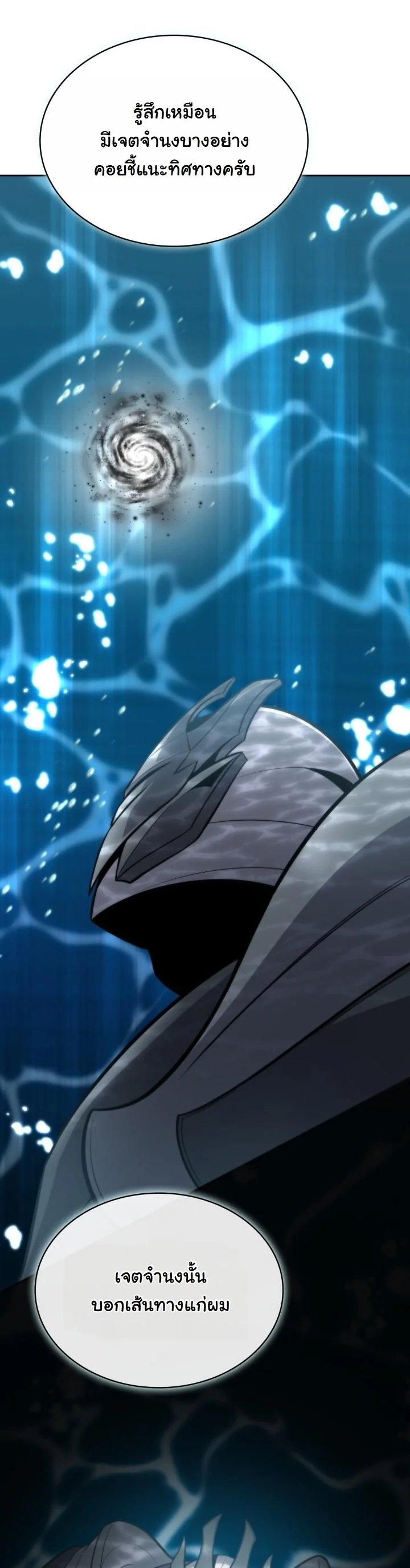 Kidnapped Dragons ตอนที่ 13 27