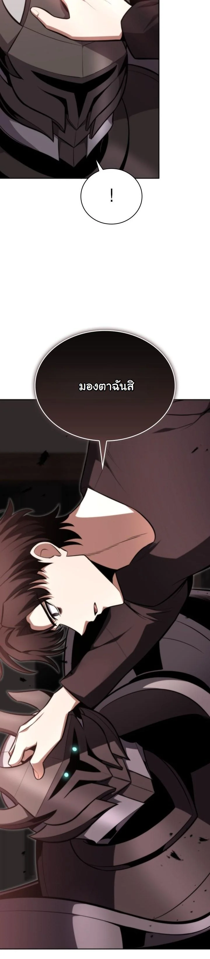 Kidnapped Dragons ตอนที่ 13 29