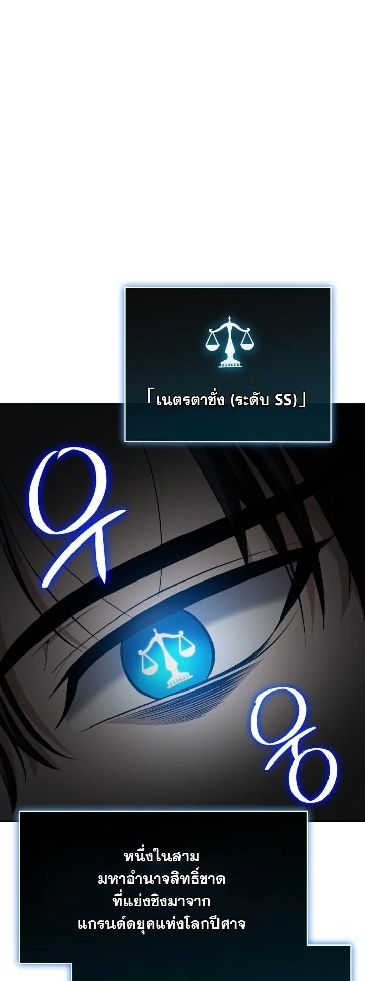 Kidnapped Dragons ตอนที่ 13 30