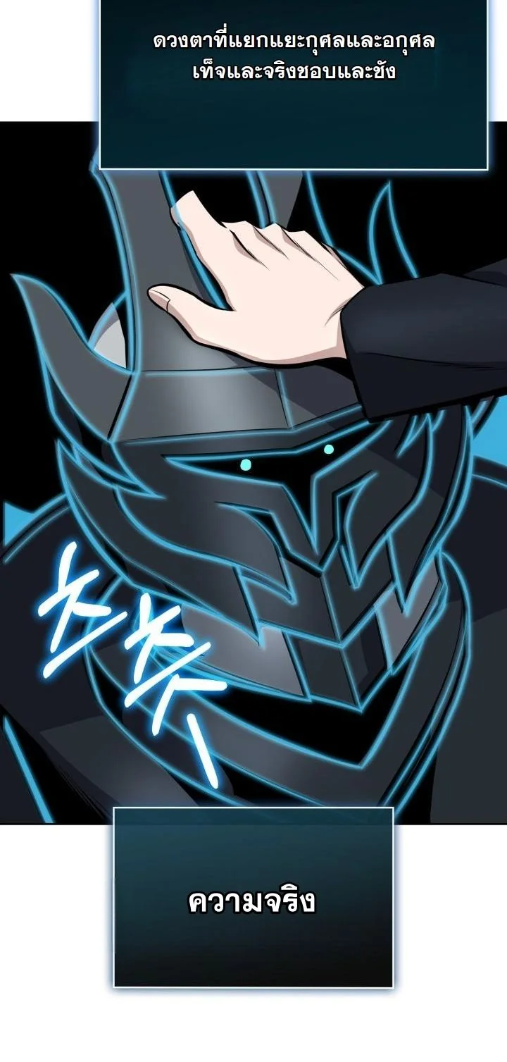 Kidnapped Dragons ตอนที่ 13 31