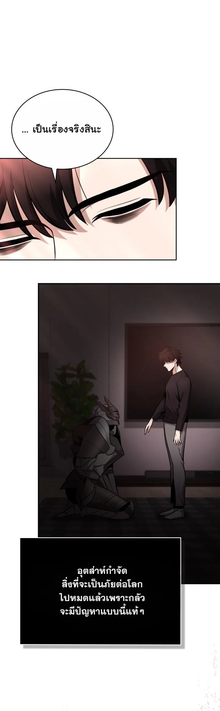 Kidnapped Dragons ตอนที่ 13 32