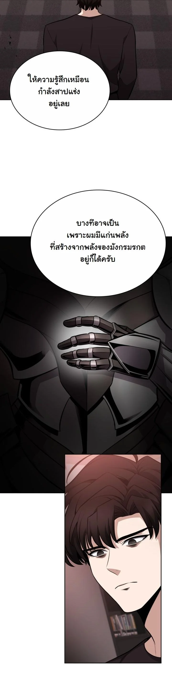 Kidnapped Dragons ตอนที่ 13 35