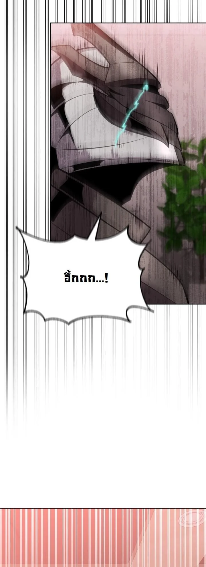 Kidnapped Dragons ตอนที่ 13 38