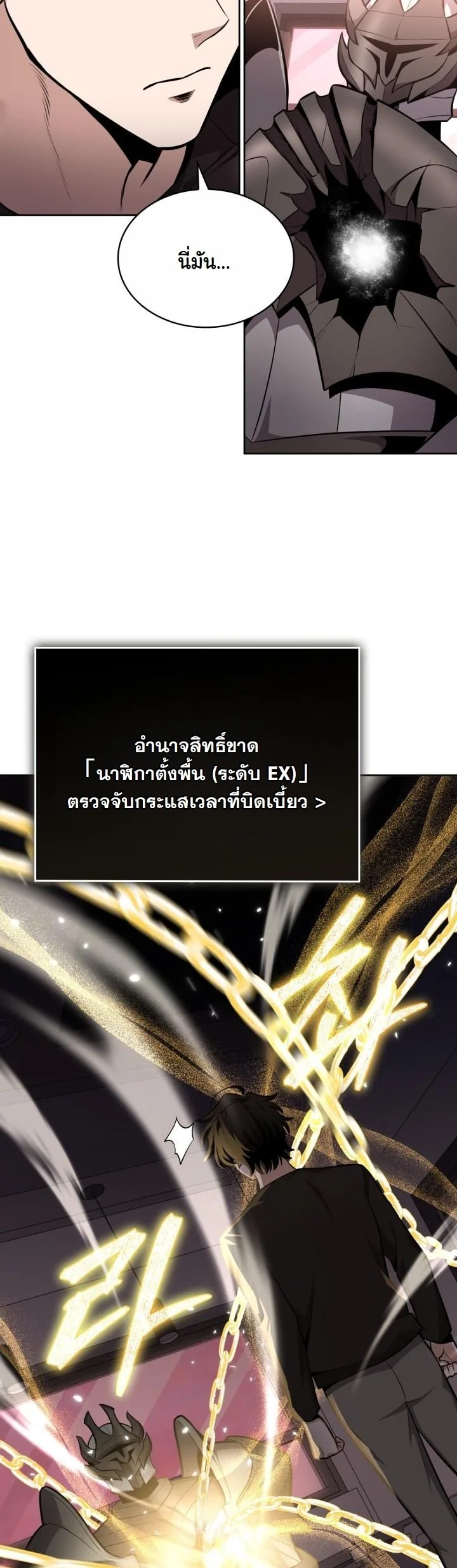 Kidnapped Dragons ตอนที่ 13 40