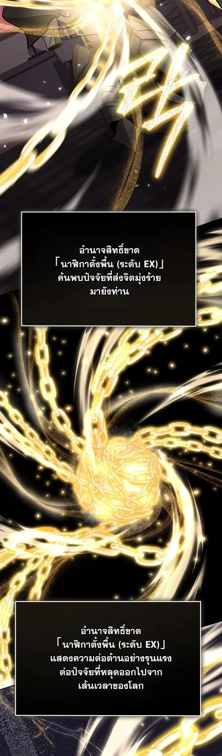 Kidnapped Dragons ตอนที่ 13 41