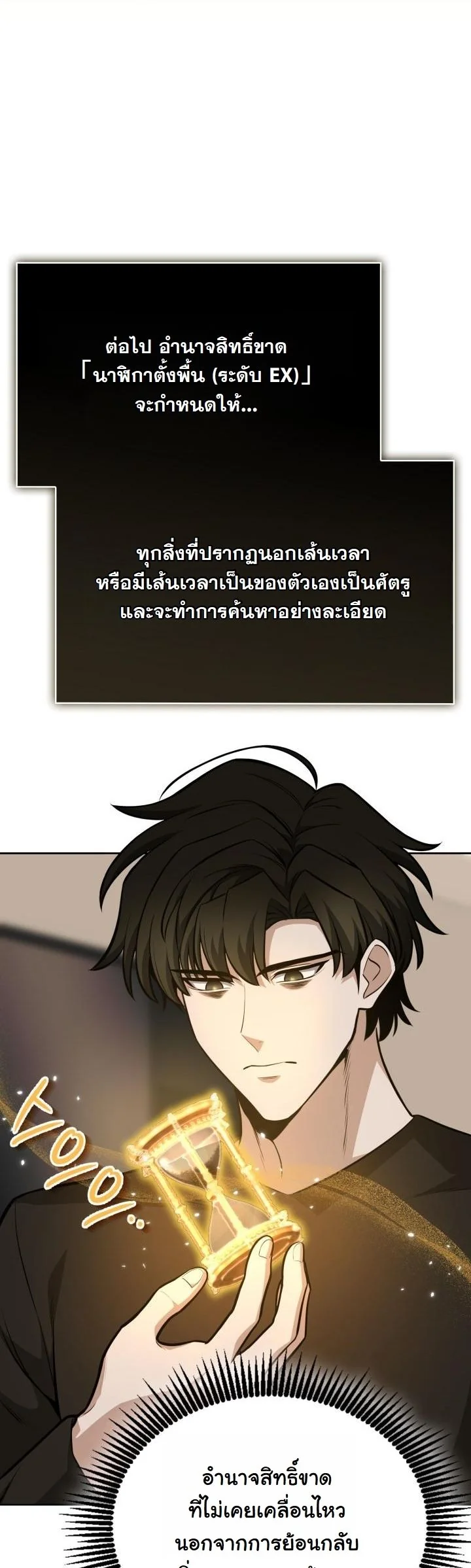 Kidnapped Dragons ตอนที่ 13 44